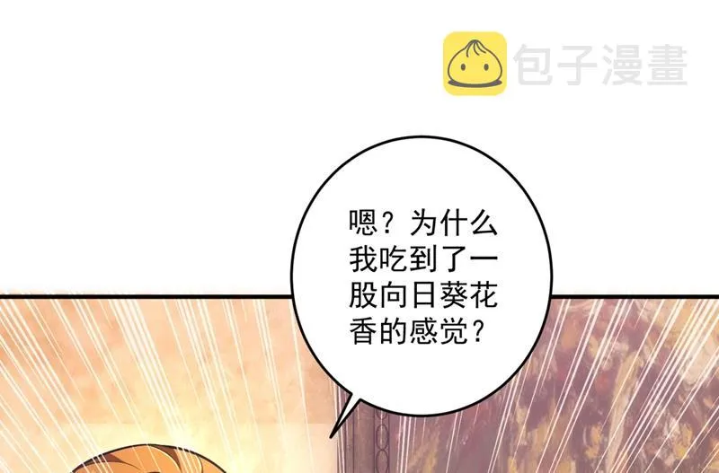 爸妈，我回来了！ 第43页