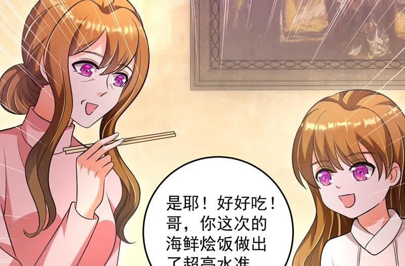 爸妈，我回来了！ 第44页
