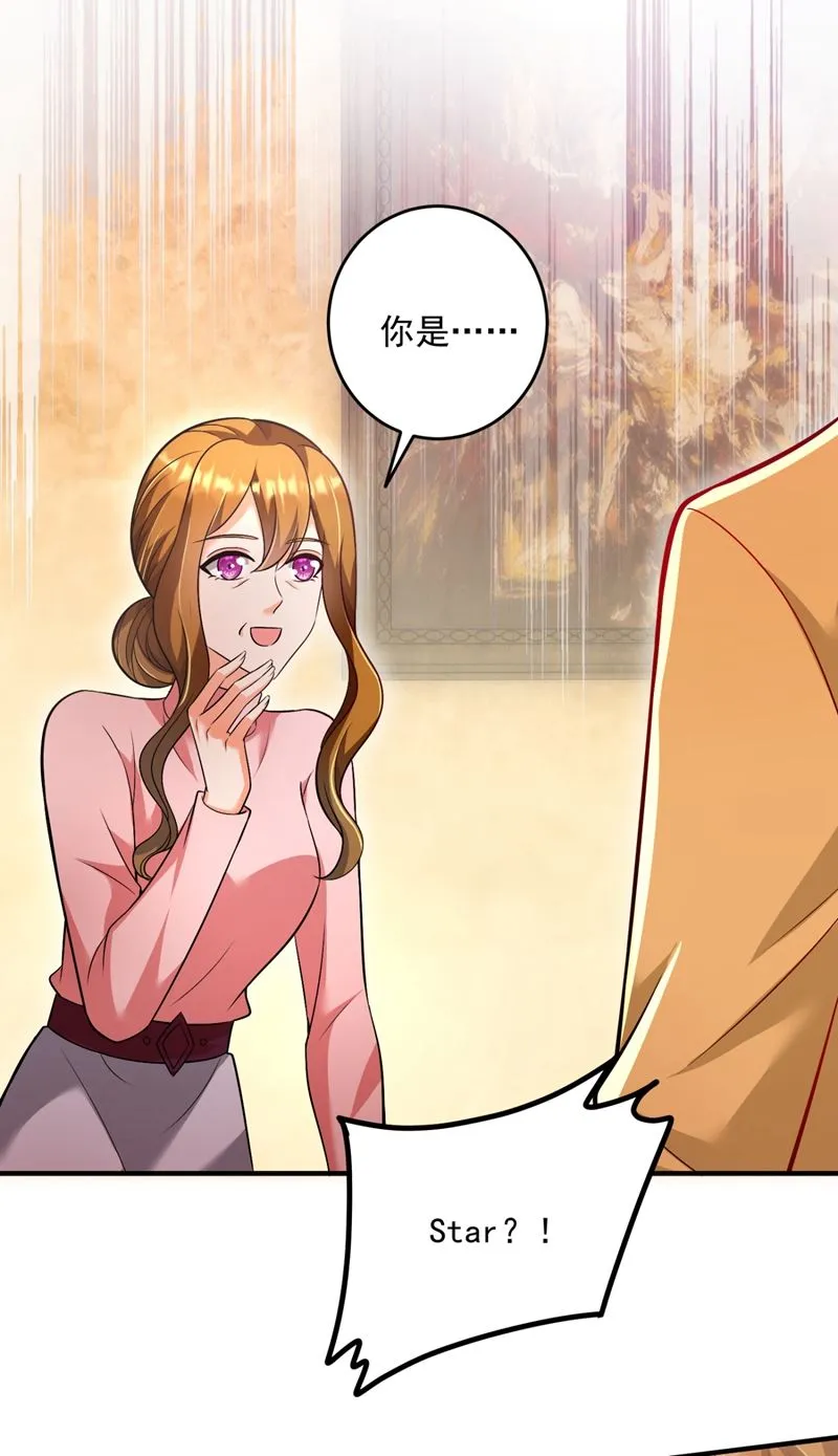 爸妈，我回来了！ 第50页