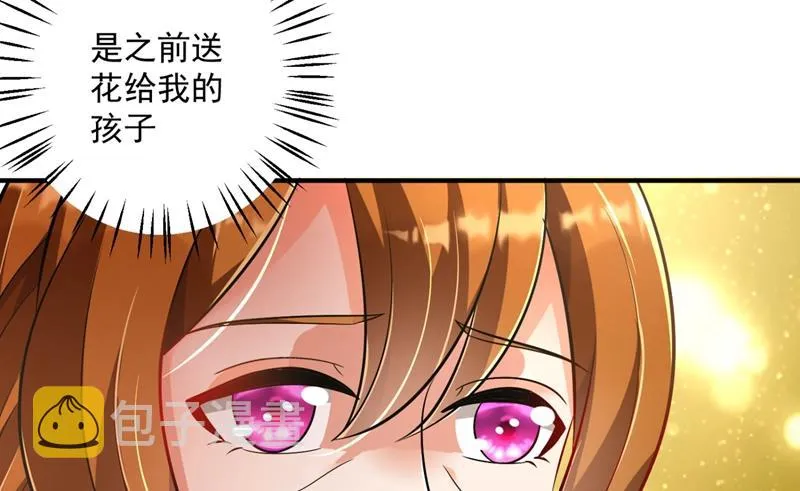 爸妈，我回来了！ 第52页