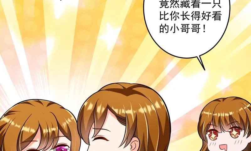 爸妈，我回来了！ 第56页