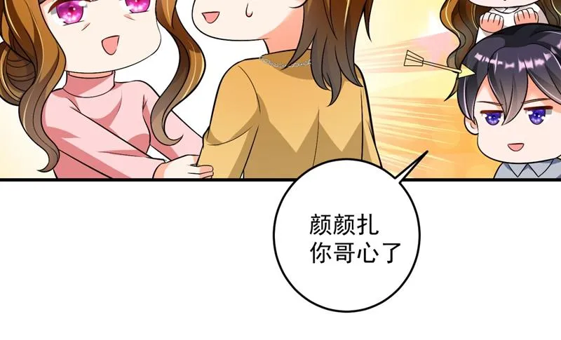 爸妈，我回来了！ 第57页
