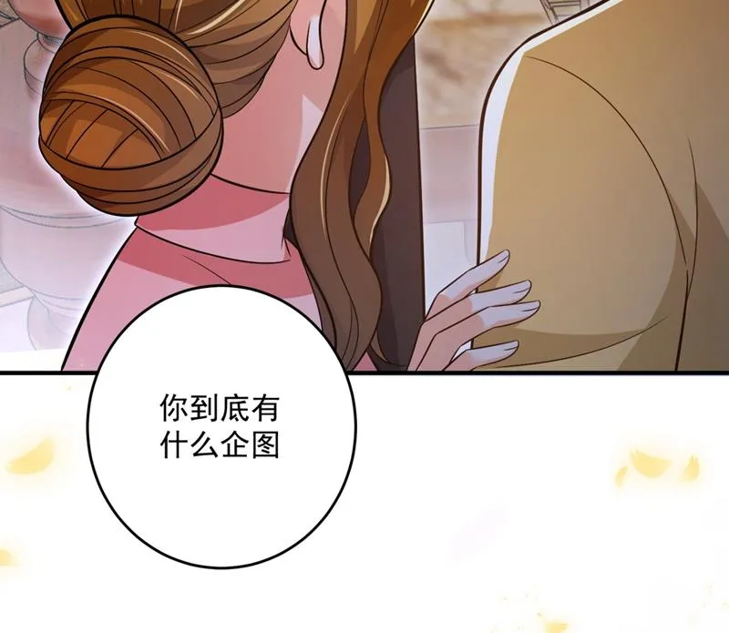爸妈，我回来了！ 第60页