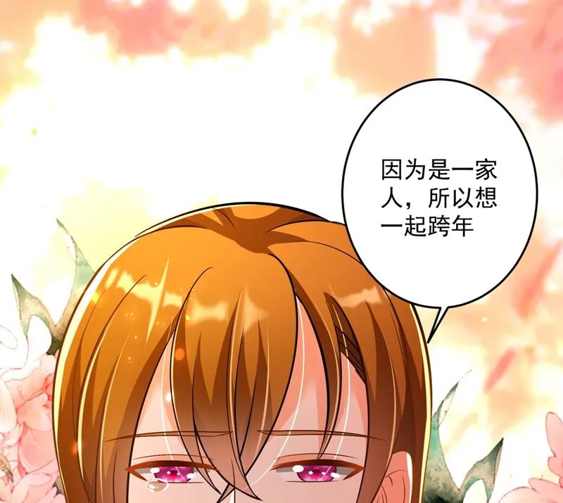 爸妈，我回来了！ 第62页