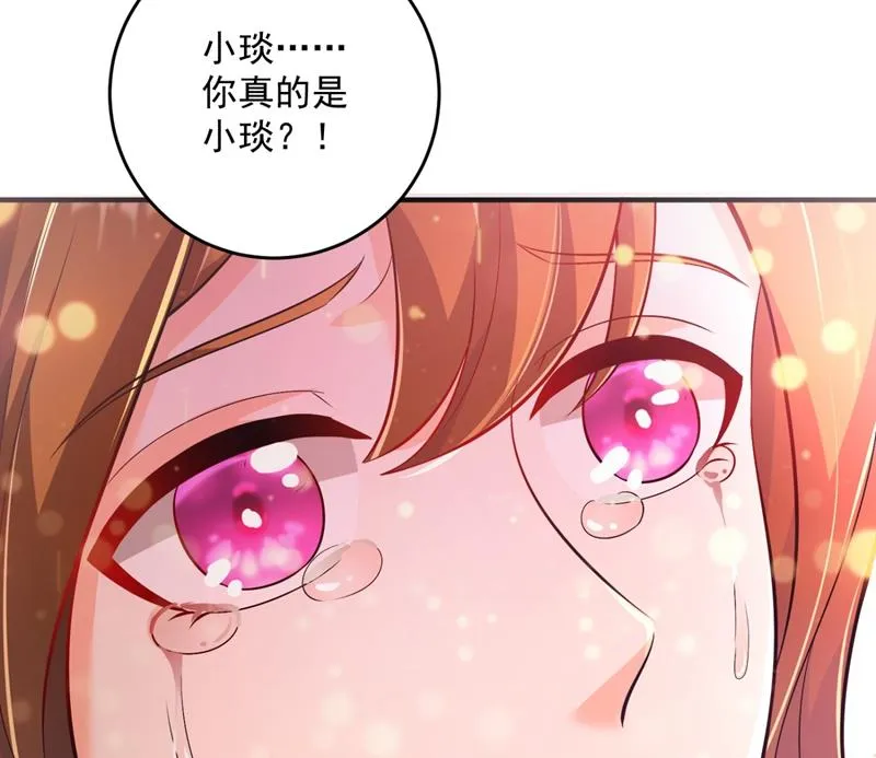 爸妈，我回来了！ 第70页