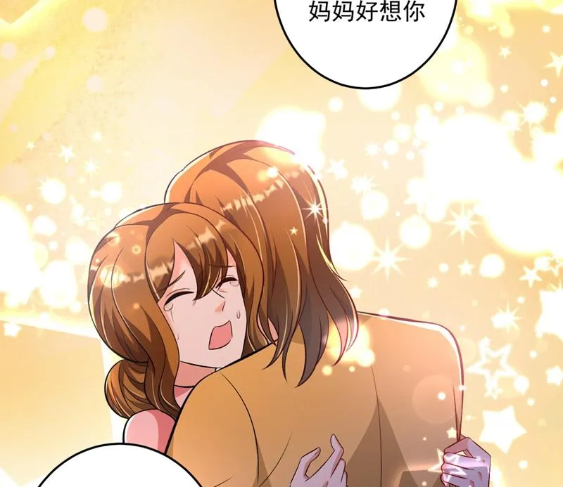 爸妈，我回来了！ 第72页