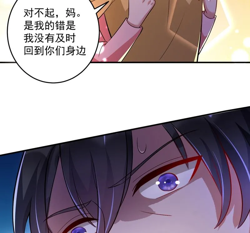 爸妈，我回来了！ 第73页