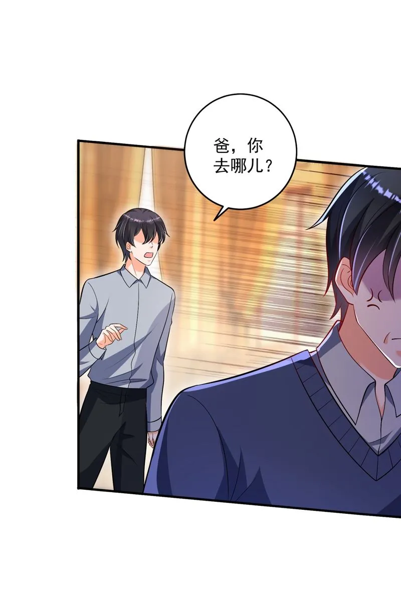 爸妈，我回来了！ 第76页