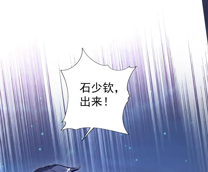 住手！你们不要再打了！ 第12页