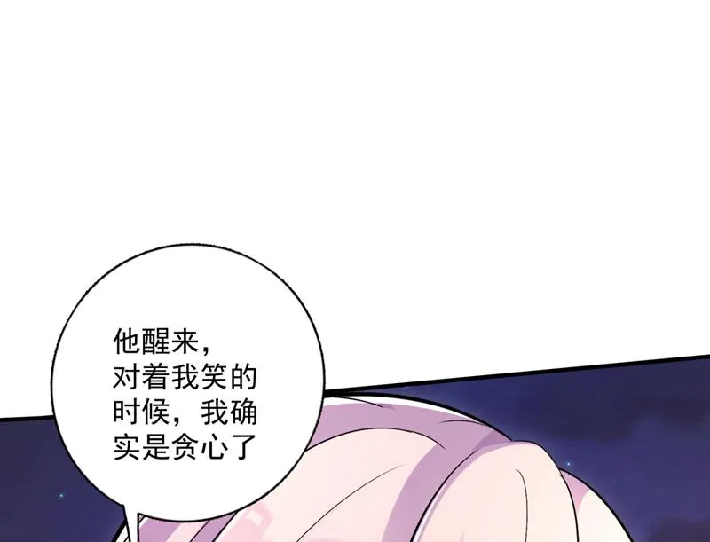 住手！你们不要再打了！ 第52页