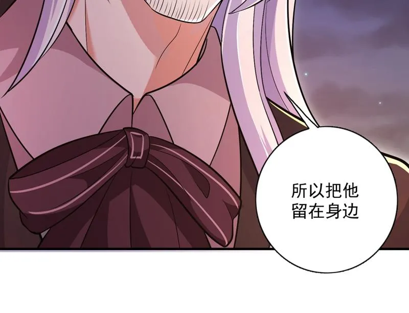 住手！你们不要再打了！ 第54页
