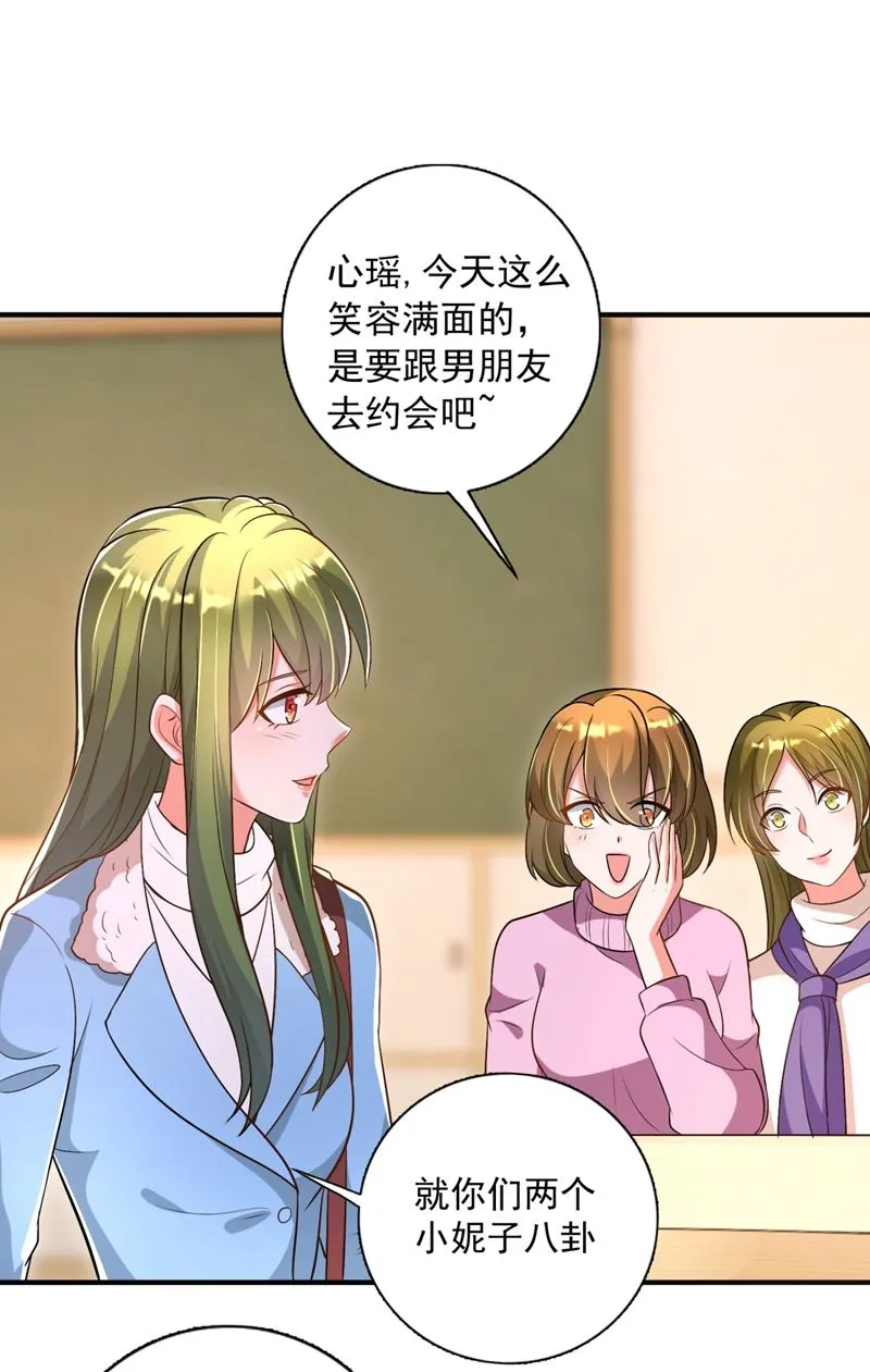 再吃就变成猪啦~ 第5页