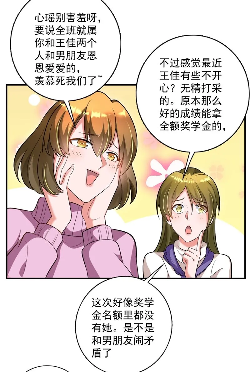 再吃就变成猪啦~ 第6页