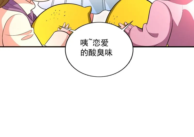 再吃就变成猪啦~ 第9页