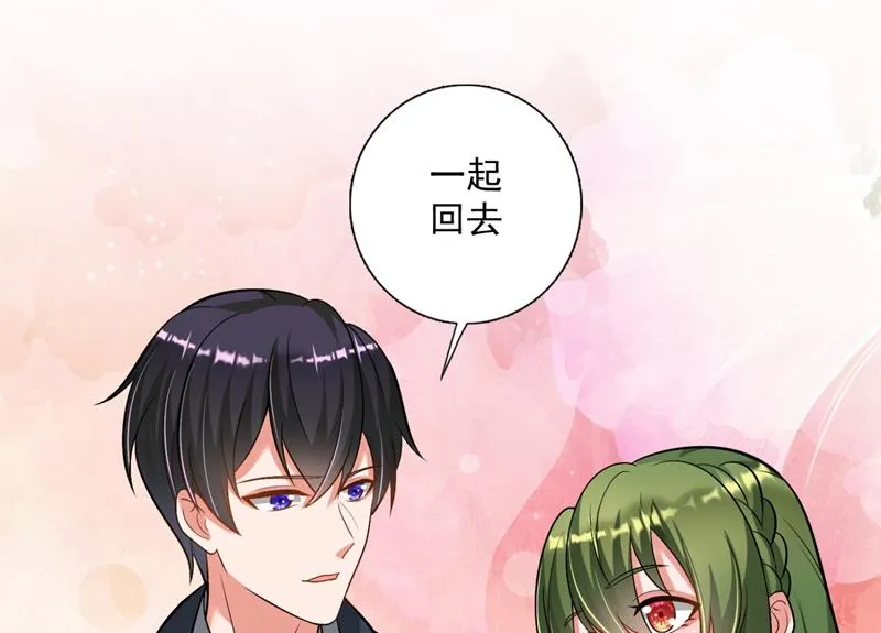 再吃就变成猪啦~ 第25页