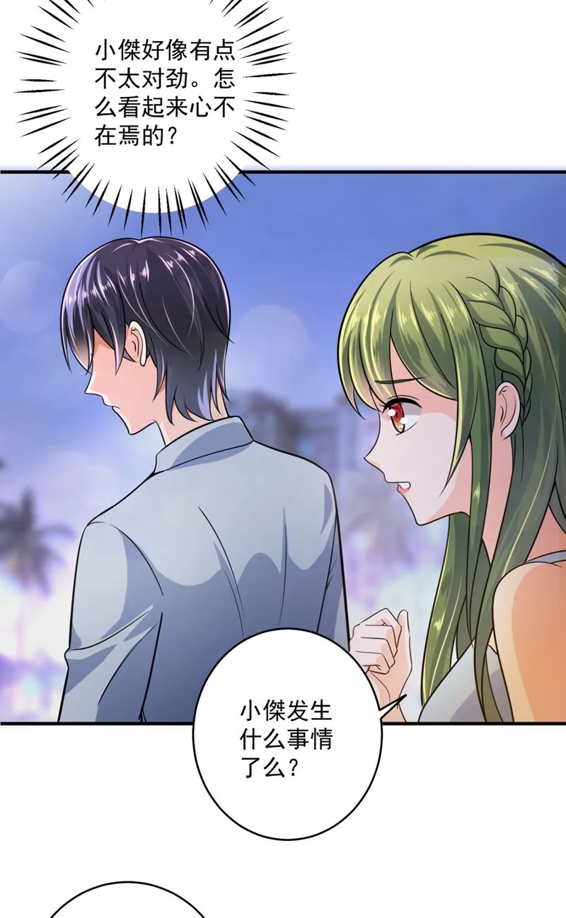 再吃就变成猪啦~ 第48页