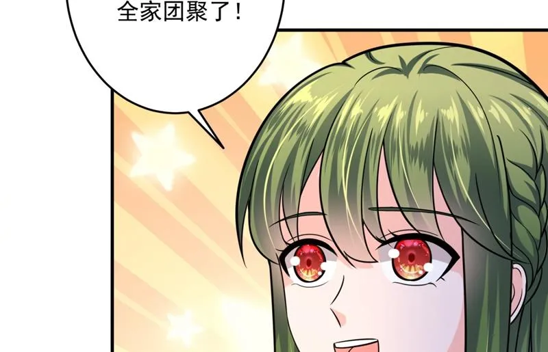 再吃就变成猪啦~ 第52页