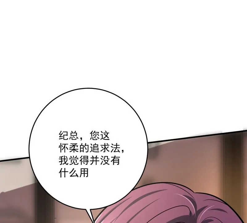 再吃就变成猪啦~ 第63页