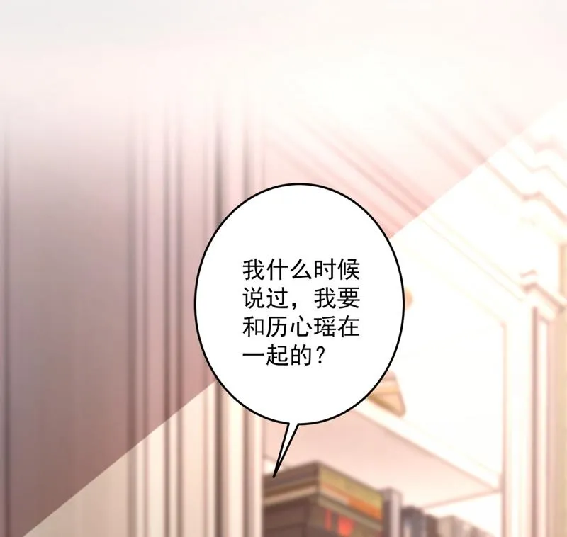 再吃就变成猪啦~ 第66页