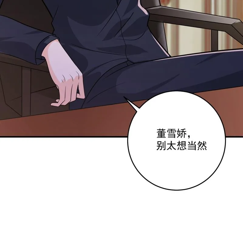 再吃就变成猪啦~ 第68页