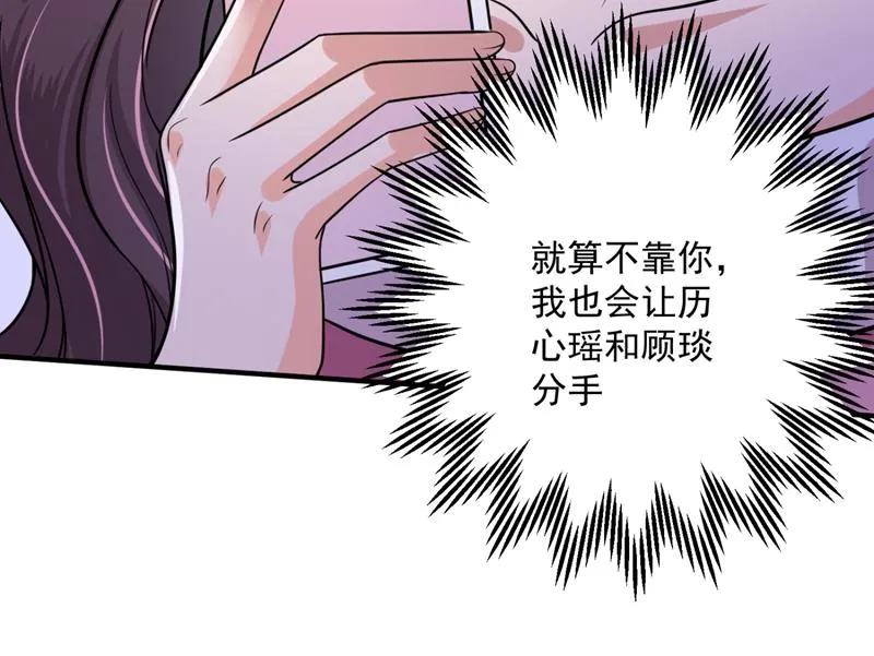 再吃就变成猪啦~ 第72页