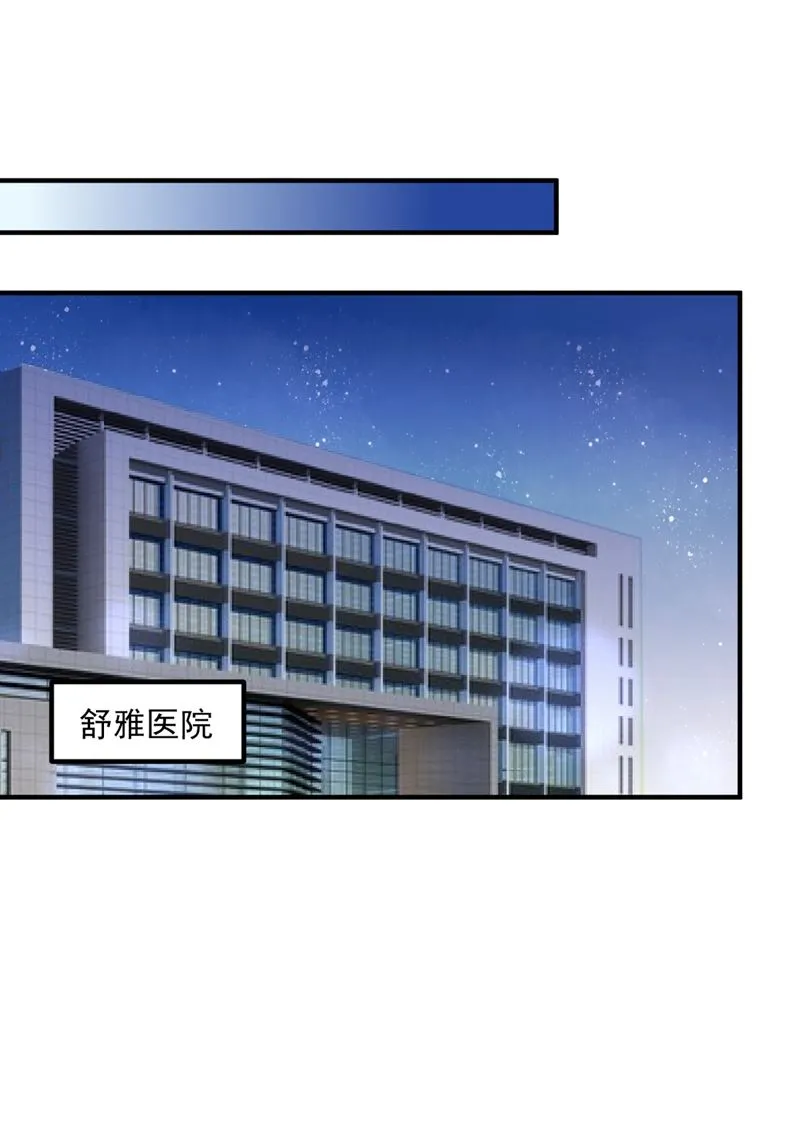 心瑶，我怀孕了 第1页