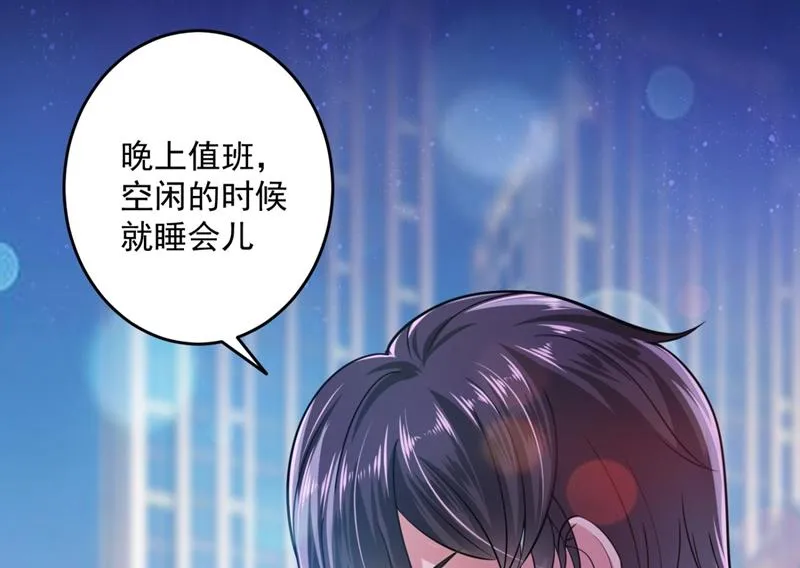 心瑶，我怀孕了 第3页