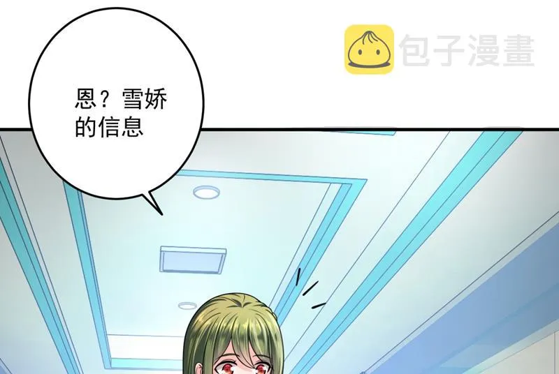 心瑶，我怀孕了 第16页