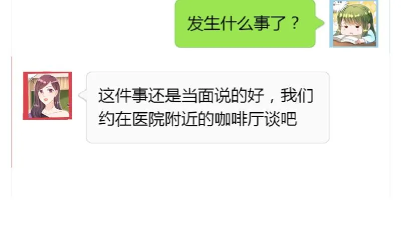 心瑶，我怀孕了 第21页