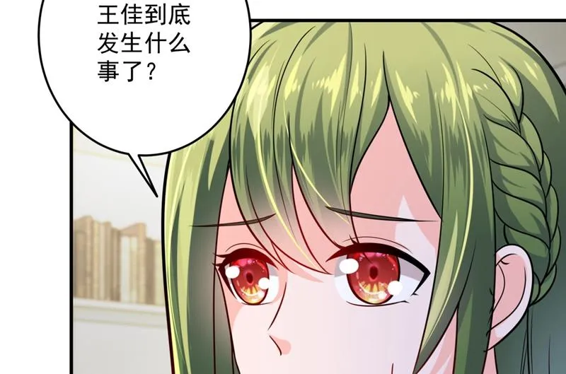 心瑶，我怀孕了 第26页