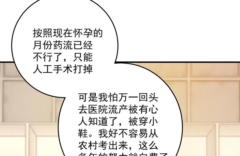 心瑶，我怀孕了 第29页