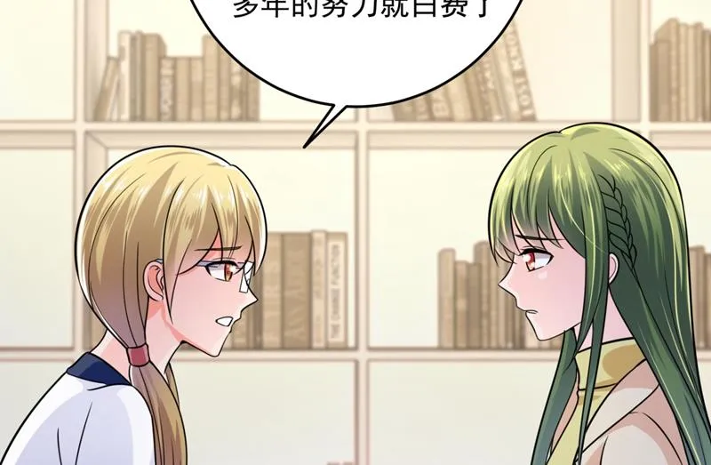 心瑶，我怀孕了 第30页