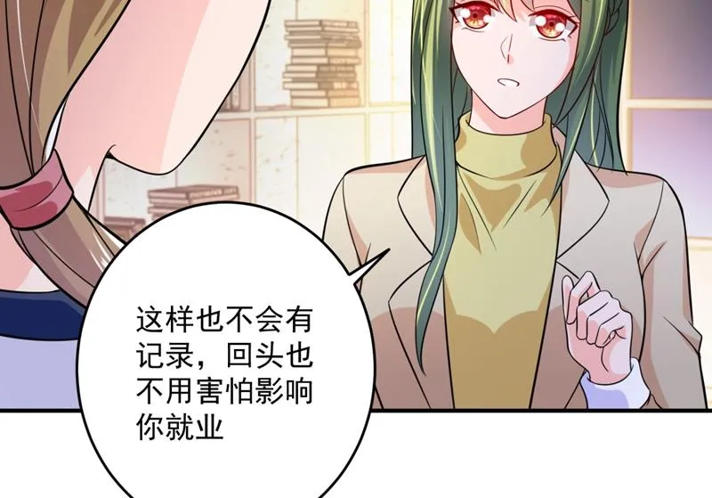 心瑶，我怀孕了 第33页