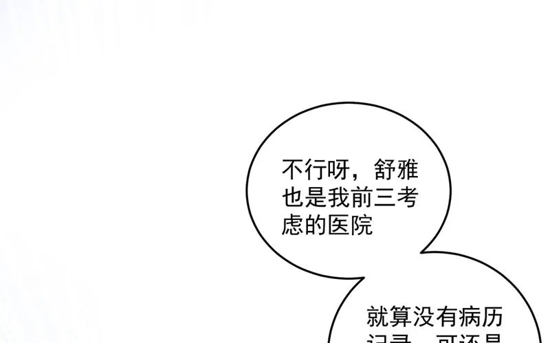 心瑶，我怀孕了 第35页