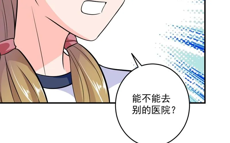 心瑶，我怀孕了 第37页