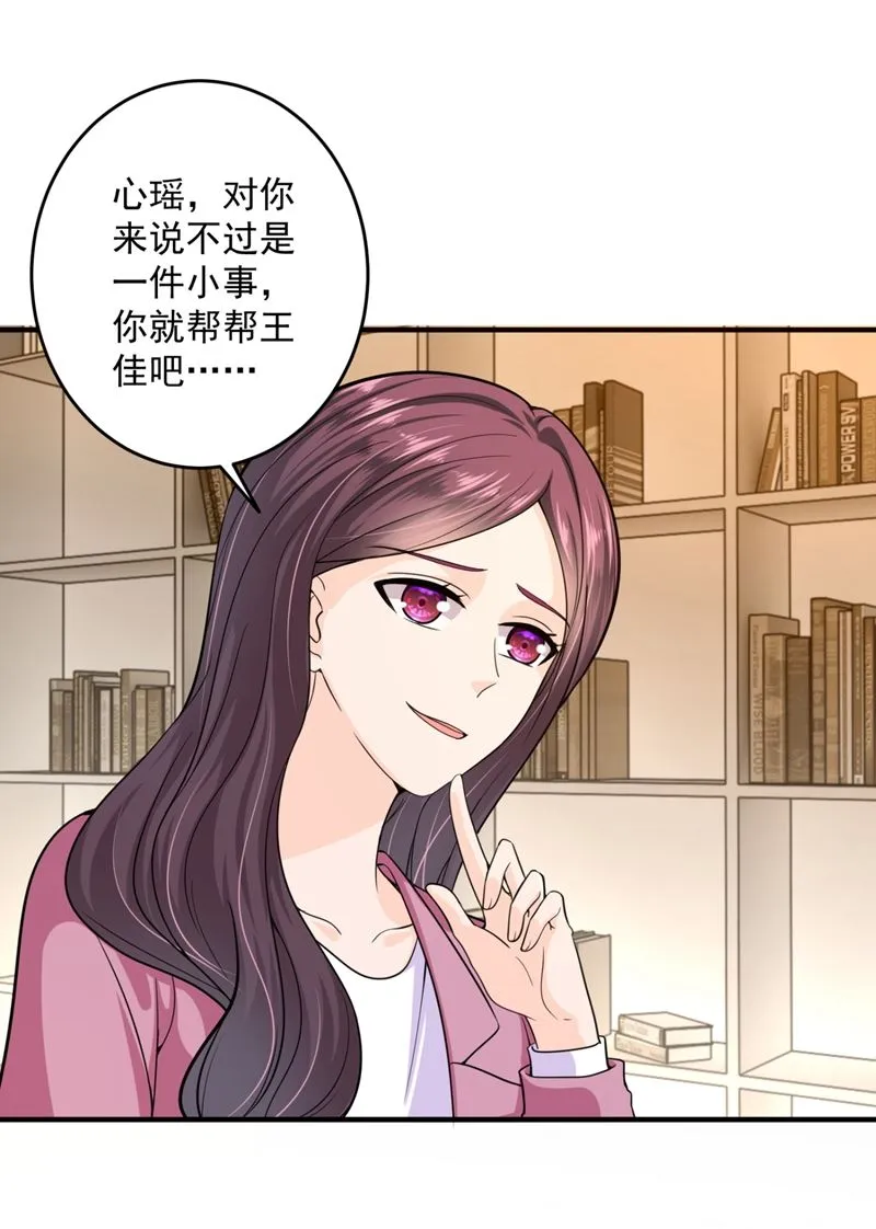 心瑶，我怀孕了 第47页