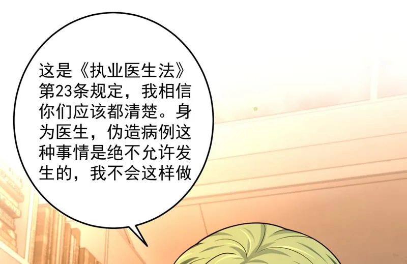 心瑶，我怀孕了 第49页