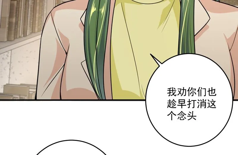 心瑶，我怀孕了 第51页