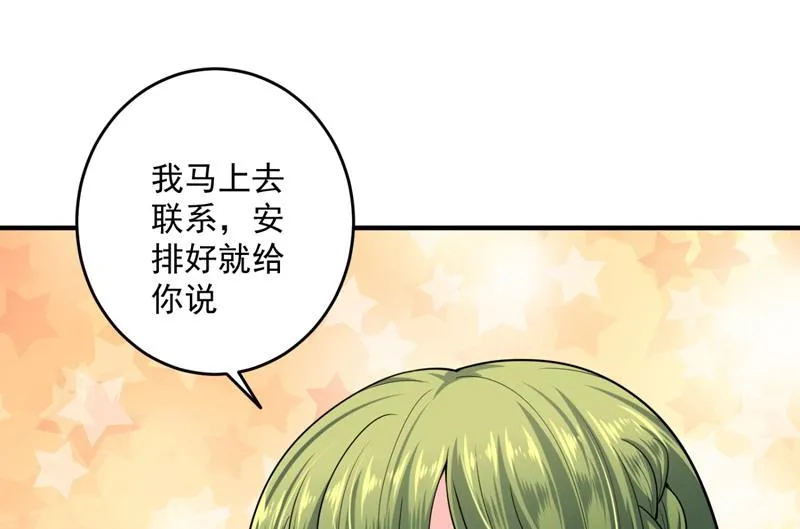 心瑶，我怀孕了 第59页