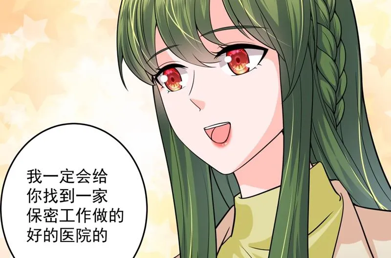 心瑶，我怀孕了 第60页