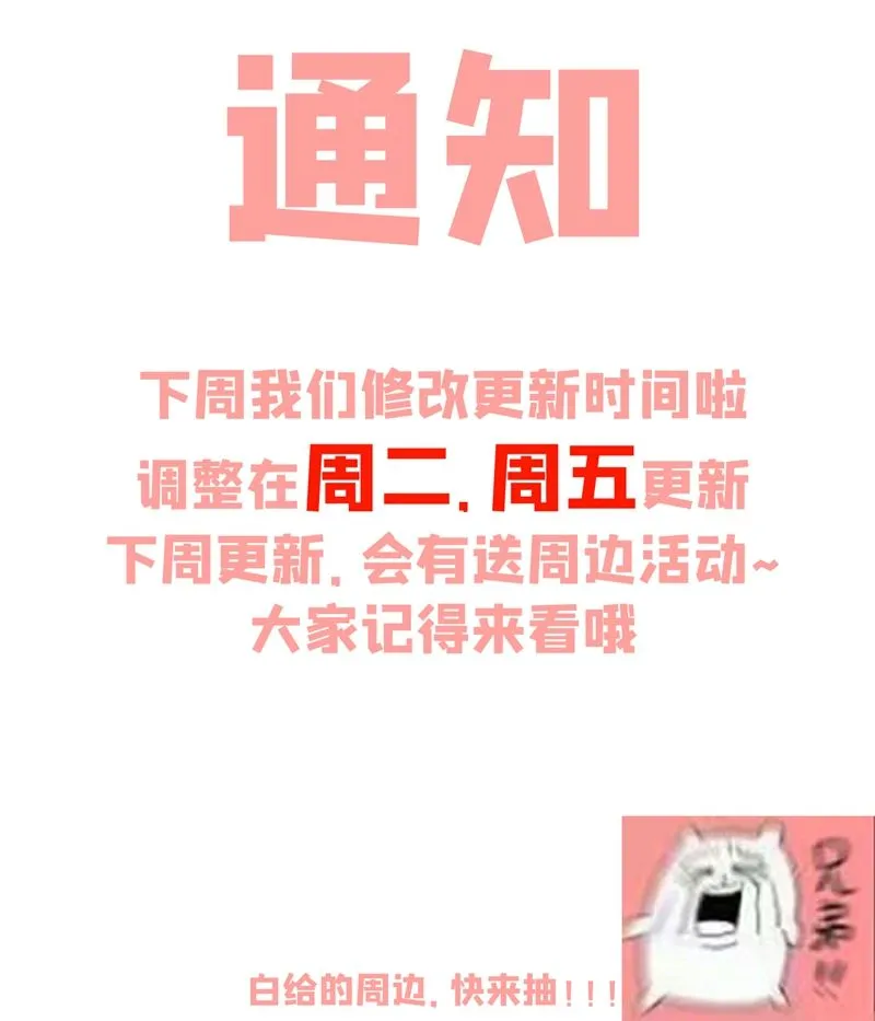 心瑶，我怀孕了 第65页
