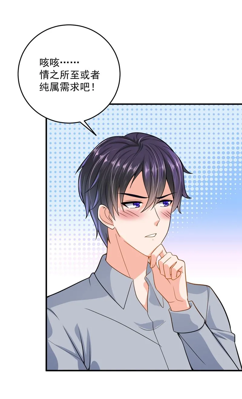轰动全校的新闻？ 第5页