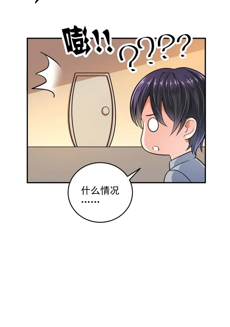 轰动全校的新闻？ 第7页