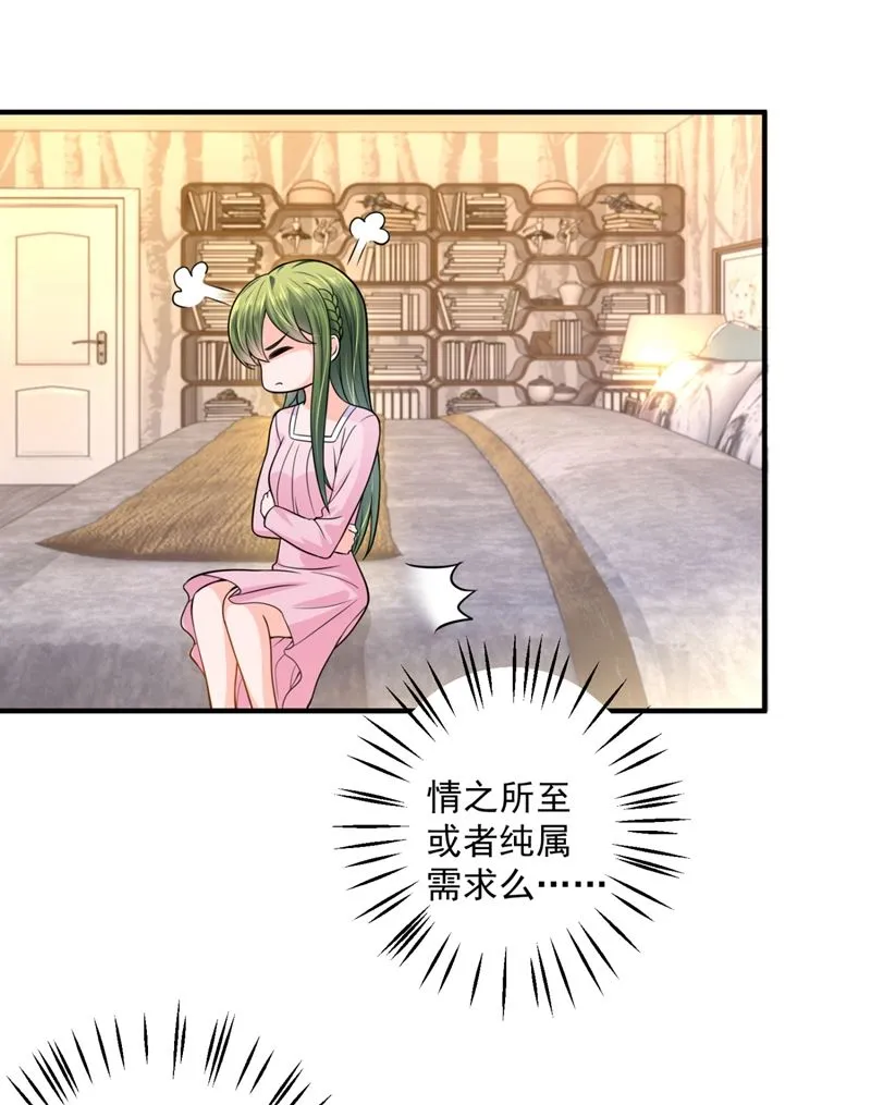 轰动全校的新闻？ 第8页