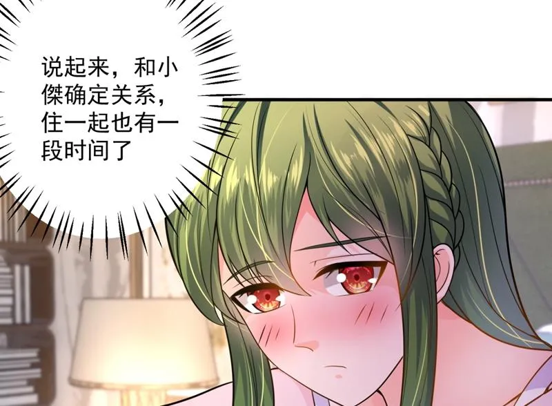 轰动全校的新闻？ 第9页