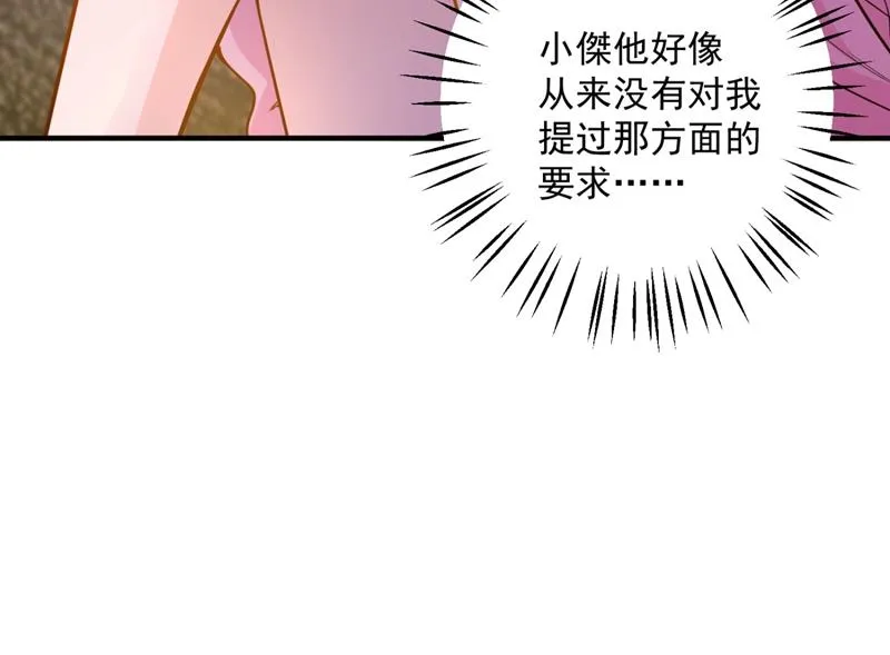 轰动全校的新闻？ 第11页