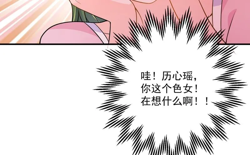轰动全校的新闻？ 第14页