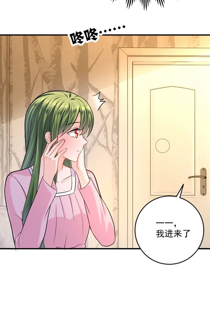 轰动全校的新闻？ 第15页