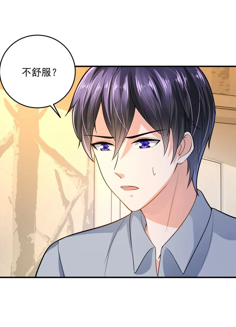 轰动全校的新闻？ 第16页