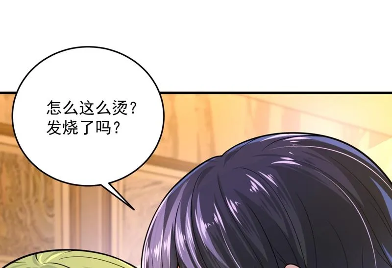 轰动全校的新闻？ 第17页
